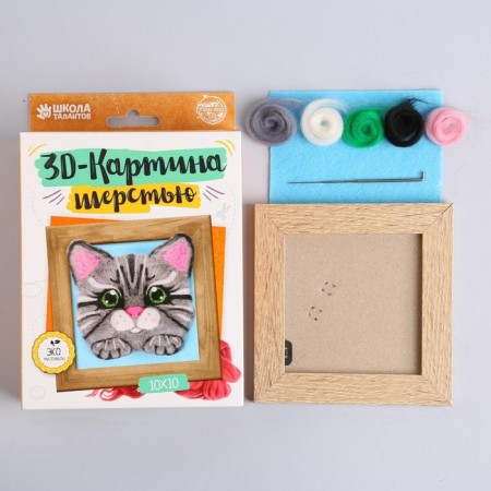 Volumetric painting with wool "kitten", 10x10 cm-3