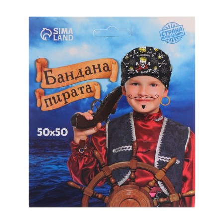 Bandana "Real Pirate", Children's, 50x50 cm-9