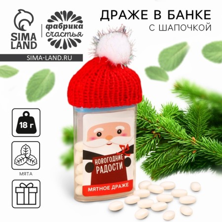 New Year! Drage sweets in a bank, with vitamin C "Santa Claus", Mint, 18 g-1