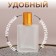 Glass bottle for perfume, with a spray, 30 ml, golden color