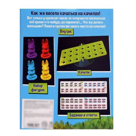 Board game "Rabbit in Balance", 1 player, 4+-12