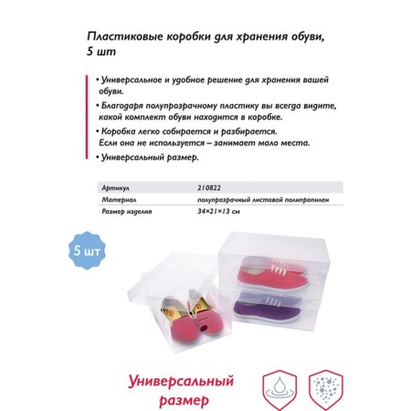 Shoe storage box Milano, 5 boxes-2
