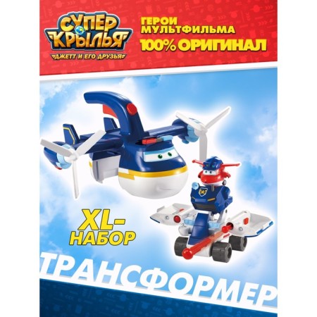 Super Wings "Police Patrol", 2 in 1