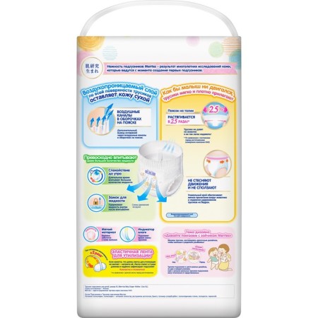 Merries Trusiki Diabows, size XL (12-22 kg) 38 pcs-12
