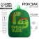 Baby backpack with a pocket for the boy "Dinosaurus", 30x25 cm
