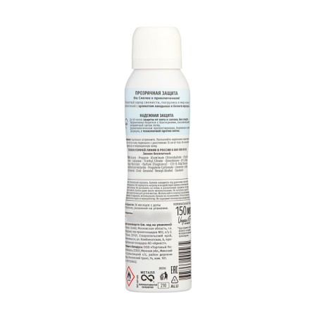 Deodorant FA "Transparent Protection", Aerosol, 150 ml-1