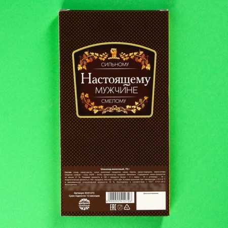 Milk chocolate "Best of the best", 70 g.-4