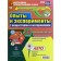 Experiments and experiments with substances and materials. Summer. Preparatory group. From 6 to 7 years. Batova I. S.