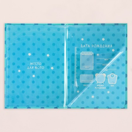 The folder for the birth certificate "Bear" Blue background, A5-2