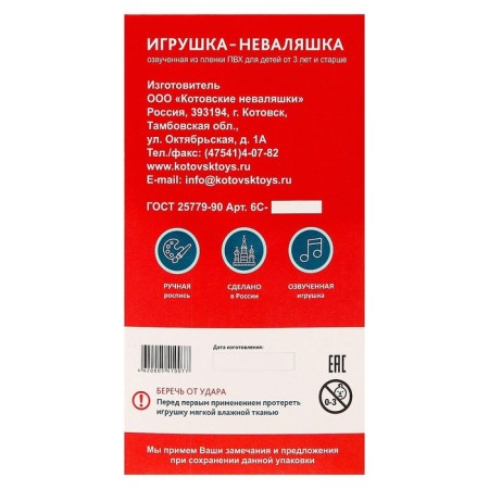 Nevalyashka in art packaging-6
