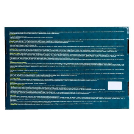 Frigolder board game-1