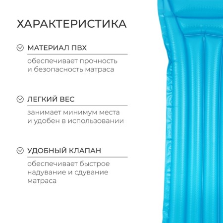 Матрас для плавания 175 х 73 см, цвет синий-1