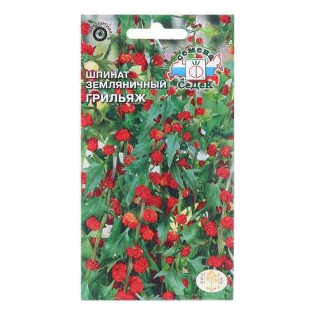 Flowers Spinach "Grillizh", 0.1 g