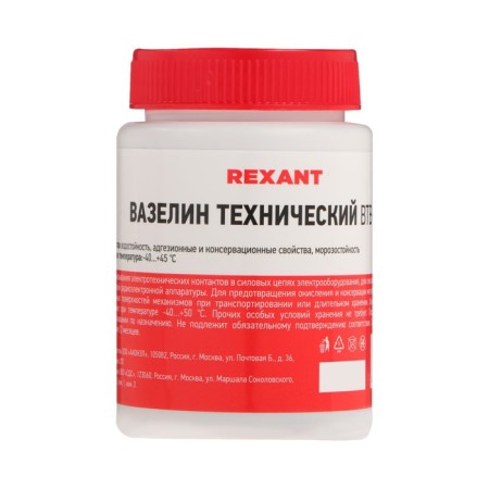 Vaselin Technical Rexant, VTV-1, 100 ml, bank