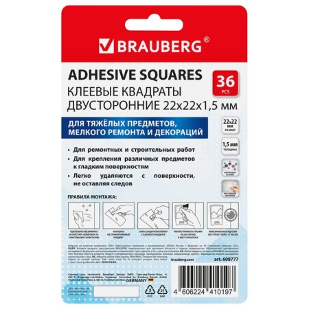 Adhesive squares bilateral, 22 mm x 22 mm, acrylic base, 36 pcs., Brauberg-2