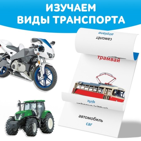 Book on the methodology of Doman "Transport", in the Kazakh language-2