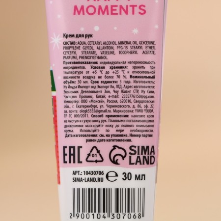 Hand cream Merry Christmas, 30 ml, creamy seal aroma, new year-3