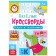 Crosswords, puzzles and puzzles, 16 p.