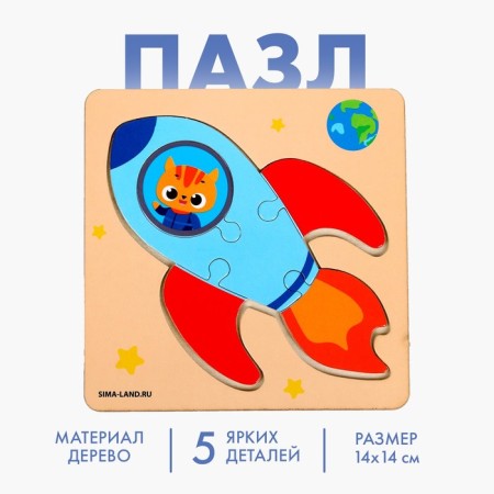 Пазл «‎Ракета»‎