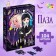 Puzzle "Little villain", 104 elements