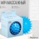 Massage ball Onlytop Blue, D = 7.5 cm