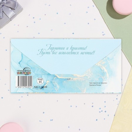 Money envelope "Congratulations!" glitter, flowers in the background, 17x8 cm-2
