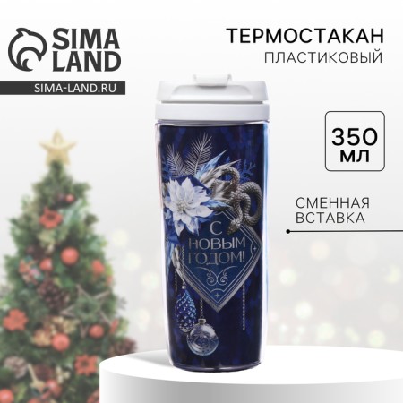 Thermost man with an insert "Happy New Year!", 350 ml