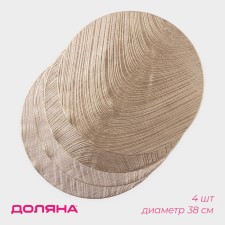 Set of serving napkins on the table “wave”, d = 38 cm, 4 pcs, color gold
