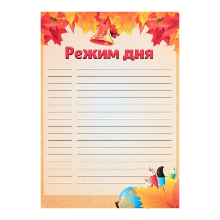 Lenets-lists for a schoolboy portfolio, 30 sheets (title, content, 28 sections) "Children", in a folder-28