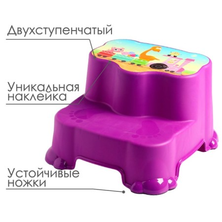 Children's stool, stand - step, mix color (pink, purple, red)-1