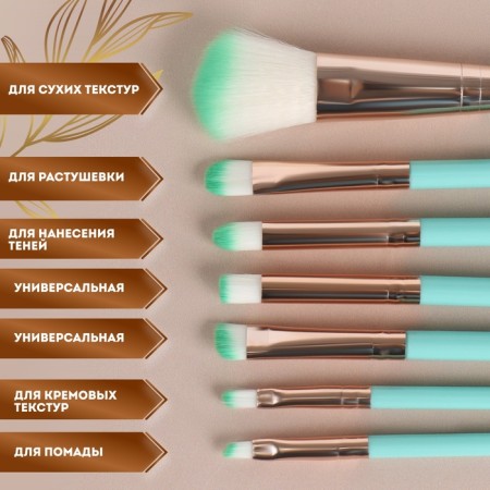 Set of makeup brushes, 7 objects, turquoise color-1