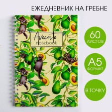 Diary Avocato Notebook, A5, 60 sheets