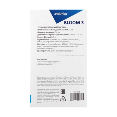 Portable column Smartbuy Bloom 3, 5 watts, 500mach, BT, USB, MP3, FM, RGB, black-8