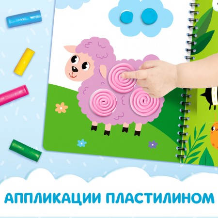 The book "reusable applications with plasticine"-4