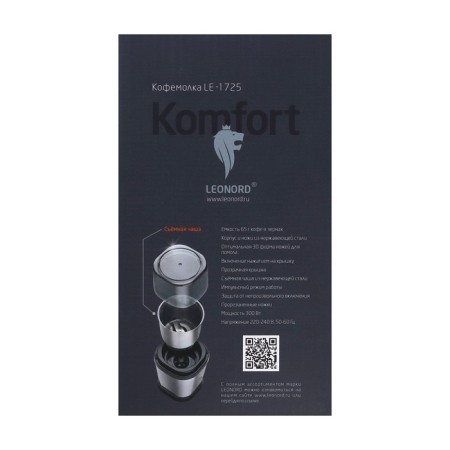 LEONORD LE-1725 coffee grinder, electric, knife, 300 watts, 65 g, silver-4