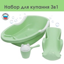Children's bathing set, light green color