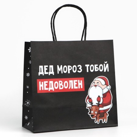 Package Gift "Gift you deserve", 22 x 22 x 11 cm, New Year-1