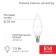 LED LED candle in the wind (CW) 7.5W E14 713LM 4000K neutral light Rexant