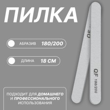 File - emery, abrasiveness 180/200, 18 cm, gray color