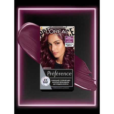 Hair dye Préférence, 4.261 Dark violet Venice