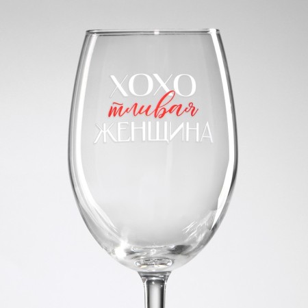 A glass for the wine "Laughter woman", 360 ml-2