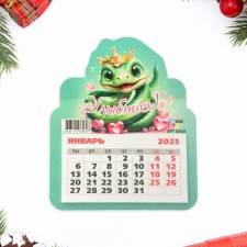 The calendar torn on the magnet 