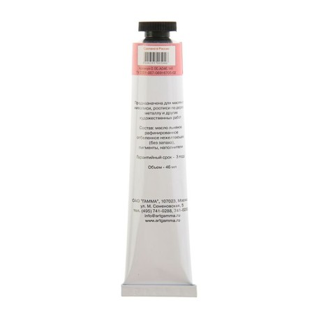 Oil paint in the tube 46 ml, gamma "Studio", No. 141 Neapolitan pink-1