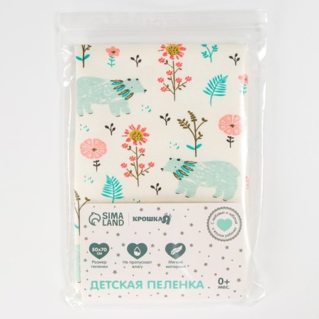 A waterproof diaper, 50x70 cm "bears"