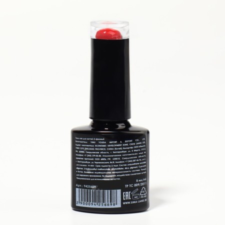 Gel nail polish "Red Boom", with sparkles, 3 phase, 8 ml, led/uv, color (77)-8