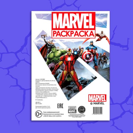 Coloring "Marvel", with color background, A4, 36 p.-4