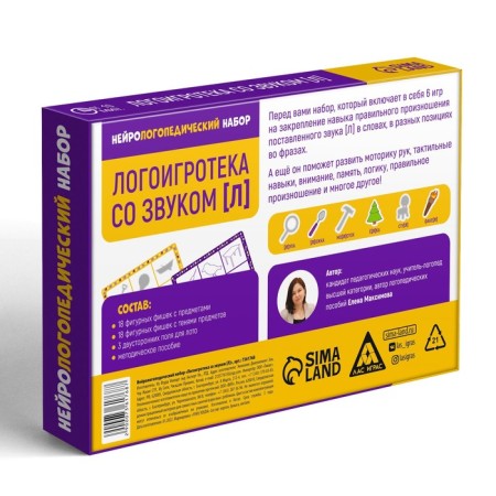 Neurologist -epedic set "Logogrotk with sound [l]", 36 chips, 3 fields, 4+-3
