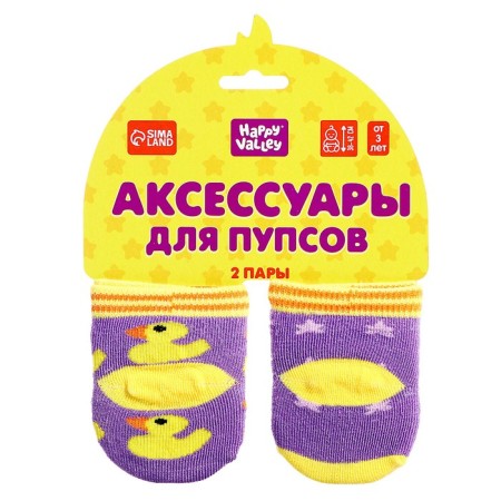 Clothes for the Pool "Ducklings", socks, 2 pairs-5