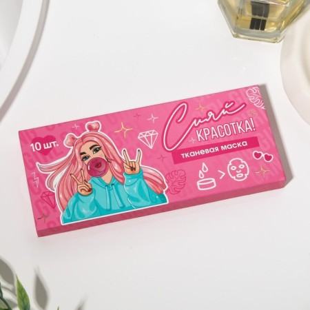 Facial mask, cloth compressed “Shine, beauty”, 10 pcs, Beauty Fox-3