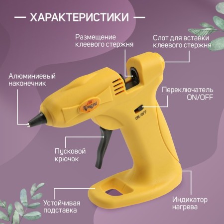 Tundra glue pistol, 12 W, battery 2000 mA, MicroUSB, 7 mm-3